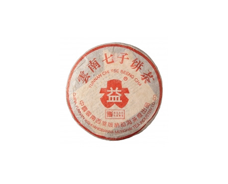 绥滨普洱茶大益回收大益茶2004年401批次博字7752熟饼